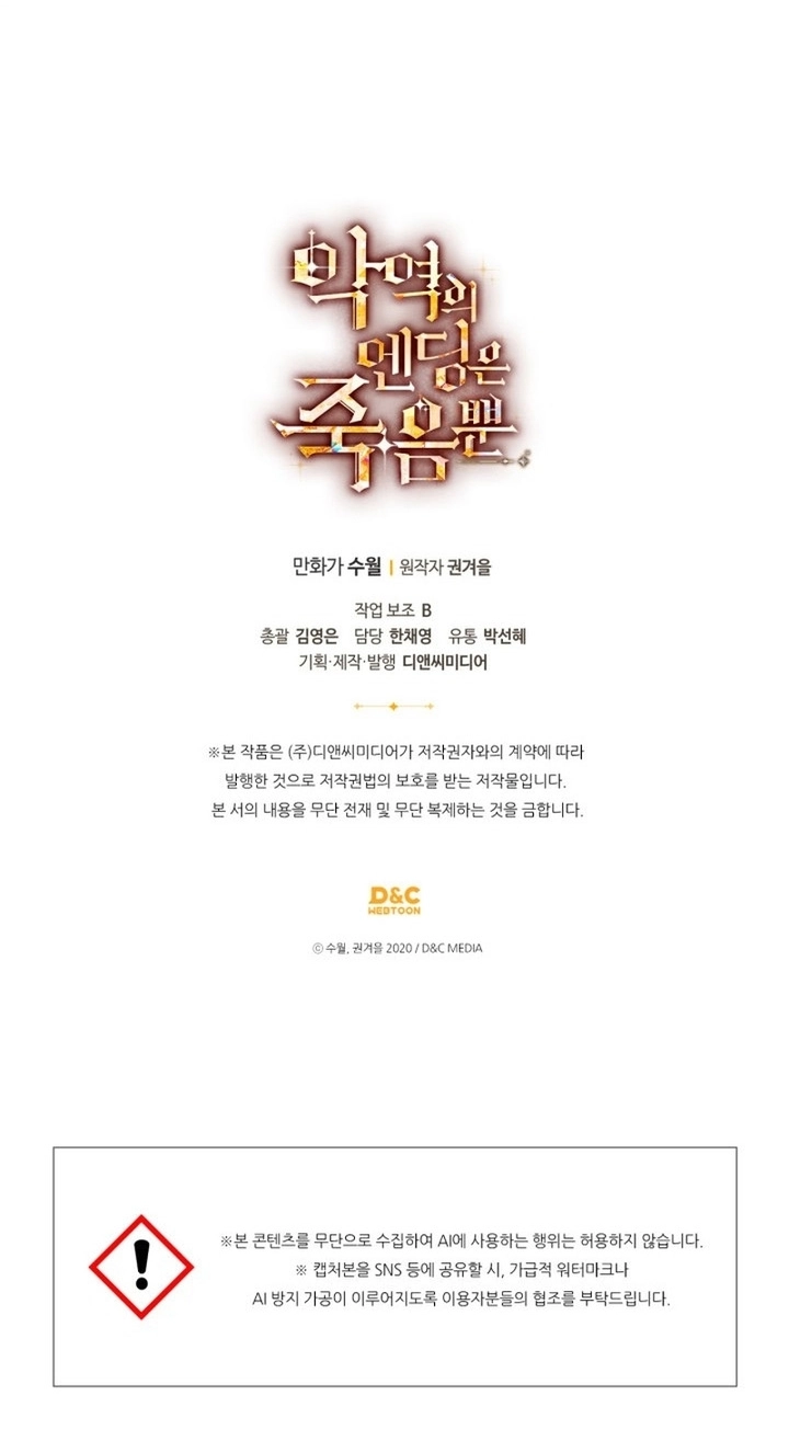 Read Death Is The Only Ending For The Villain AR Manga Online