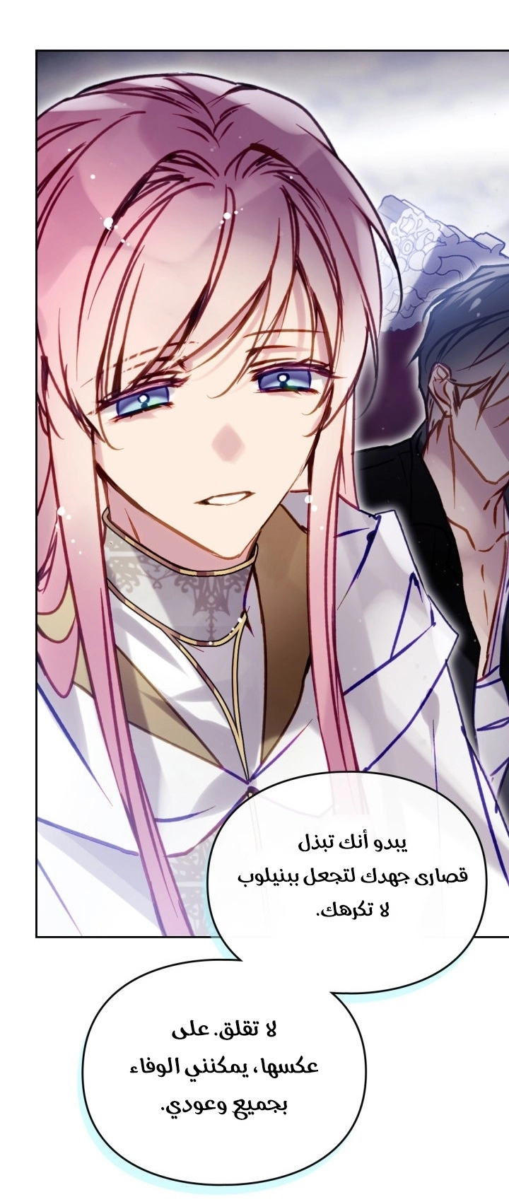 Read Death Is The Only Ending For The Villain AR Manga Online