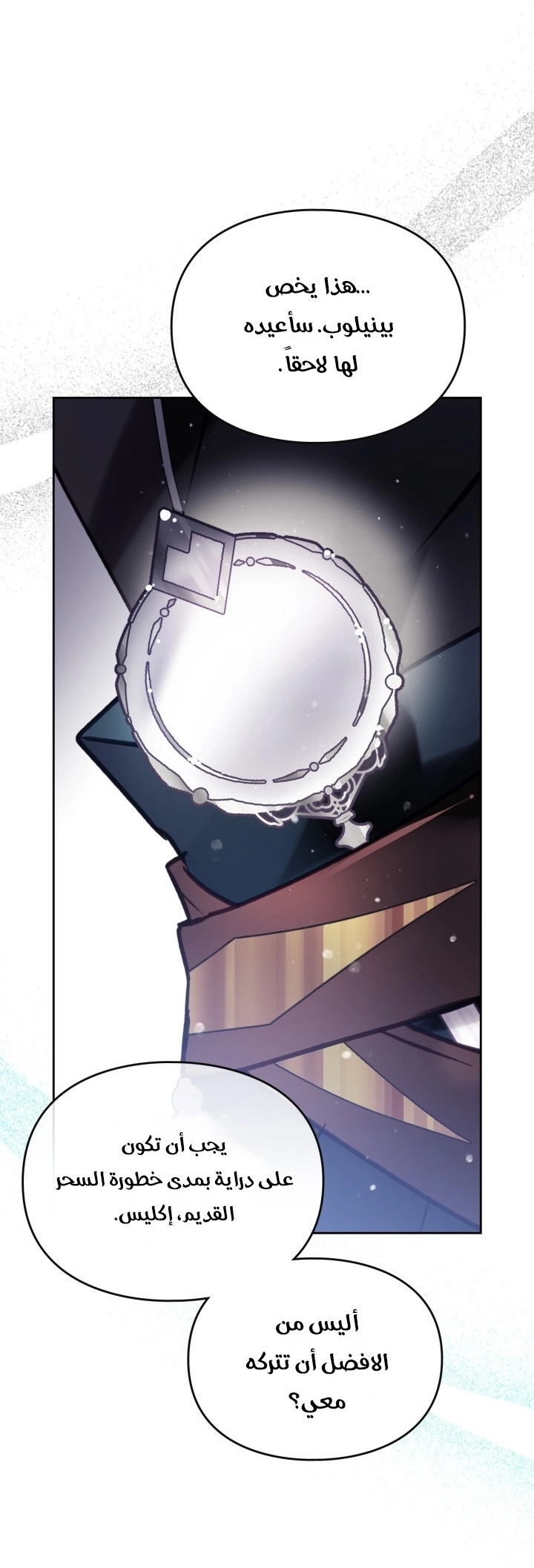 Read Death Is The Only Ending For The Villain AR Manga Online