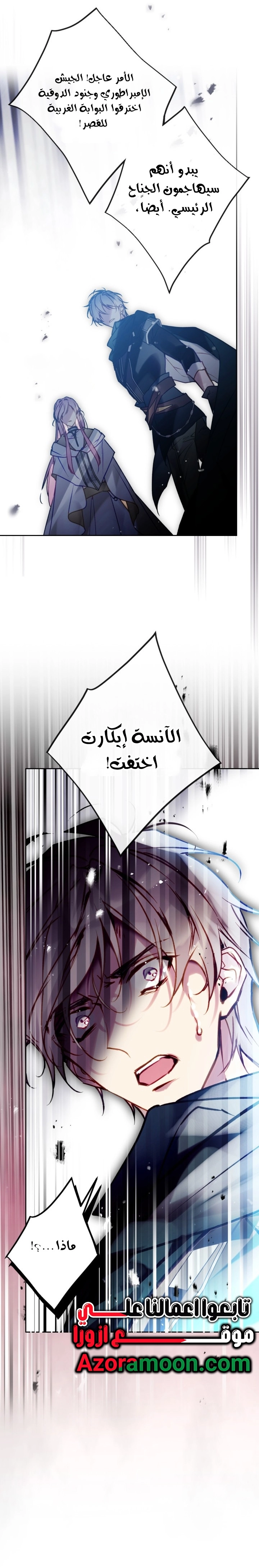 Read Death Is The Only Ending For The Villain AR Manga Online