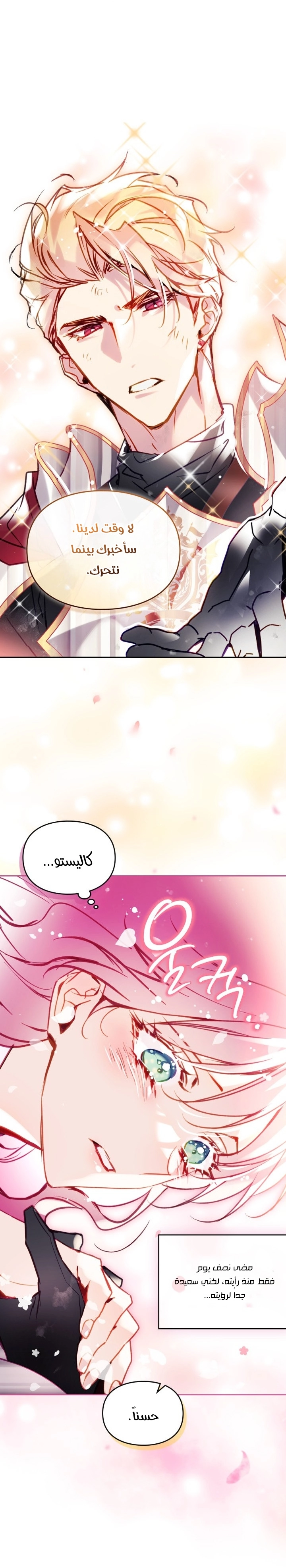 Read Death Is The Only Ending For The Villain AR Manga Online