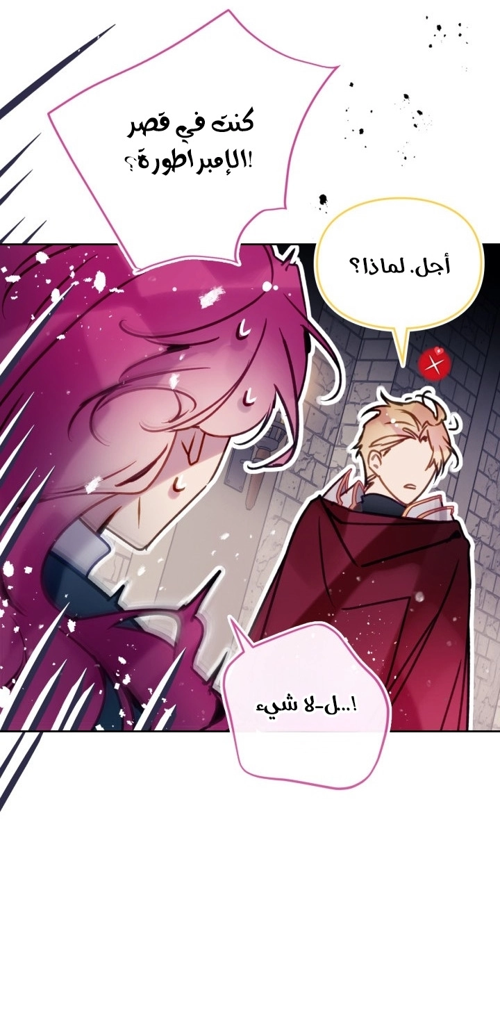 Read Death Is The Only Ending For The Villain AR Manga Online