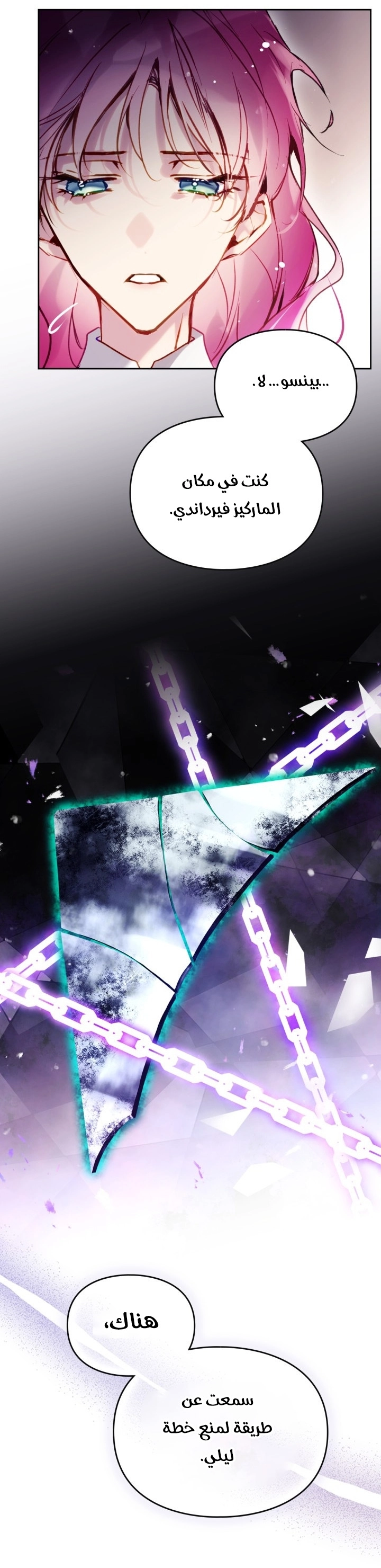 Read Death Is The Only Ending For The Villain AR Manga Online