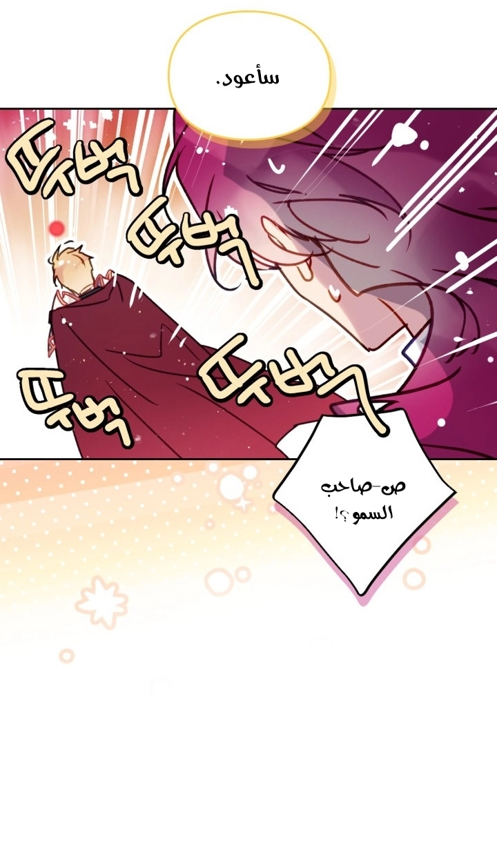 Read Death Is The Only Ending For The Villain AR Manga Online