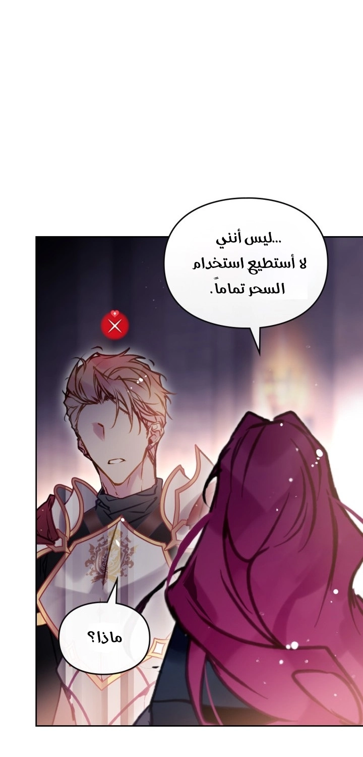 Read Death Is The Only Ending For The Villain AR Manga Online