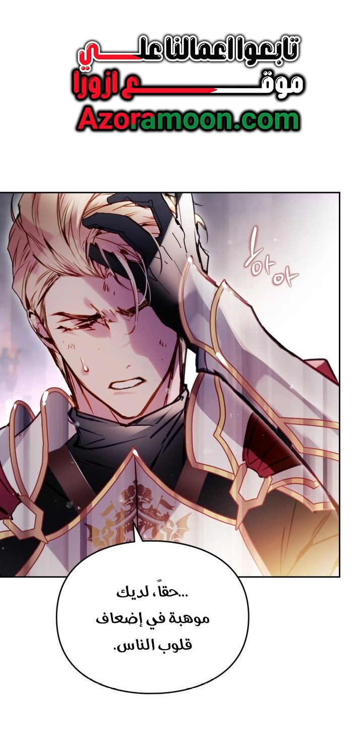 Read Death Is The Only Ending For The Villain AR Manga Online