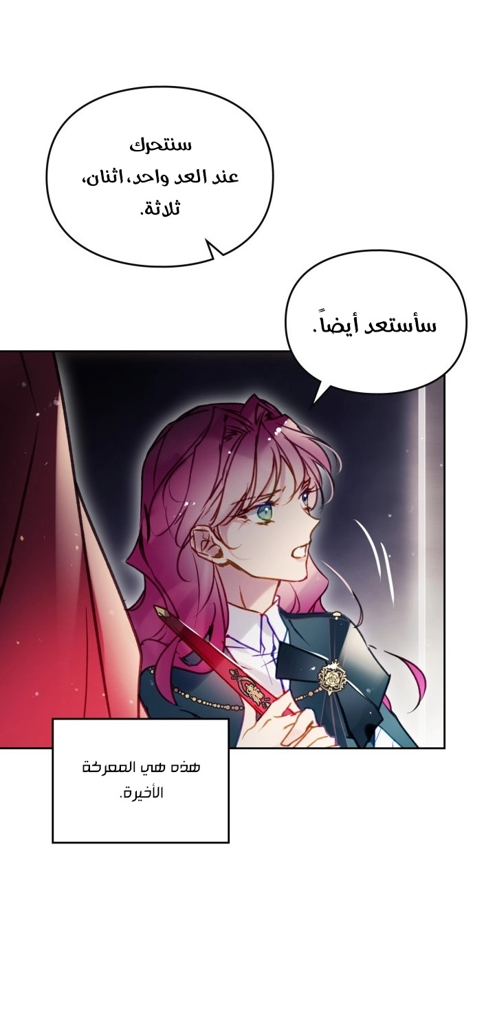 Read Death Is The Only Ending For The Villain AR Manga Online