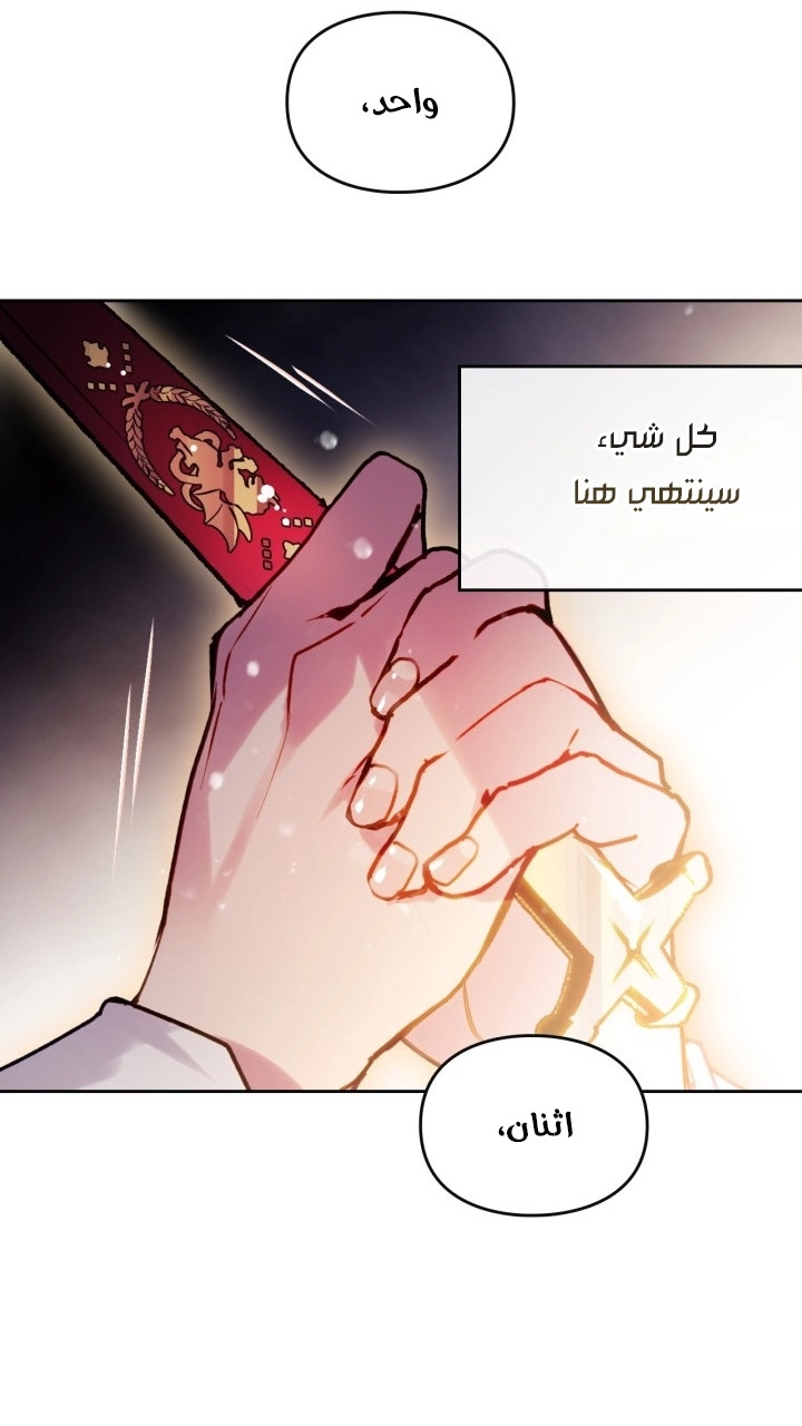 Read Death Is The Only Ending For The Villain AR Manga Online