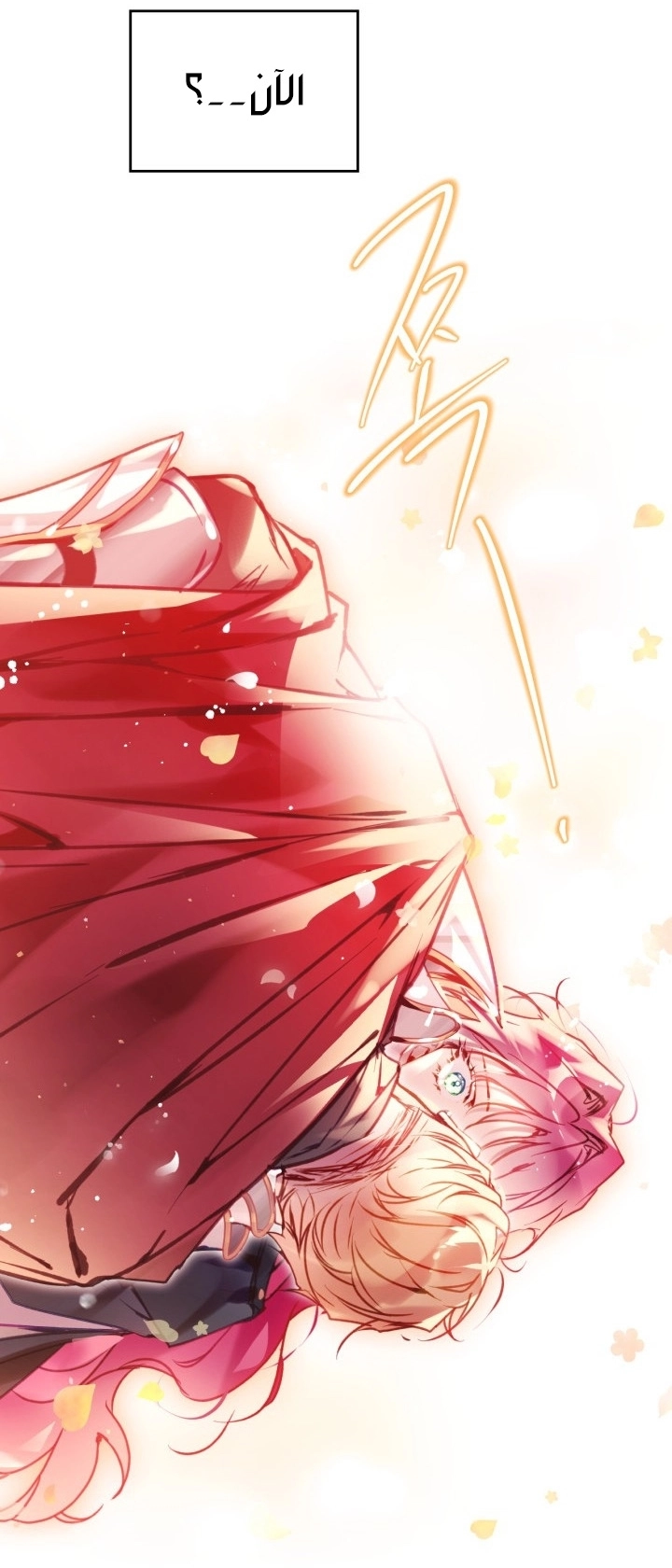 Read Death Is The Only Ending For The Villain AR Manga Online