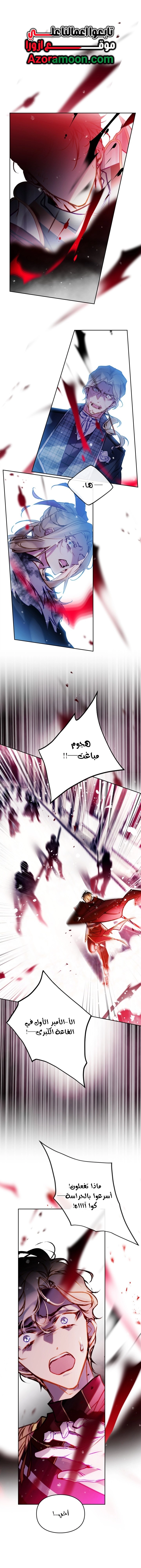 Read Death Is The Only Ending For The Villain AR Manga Online