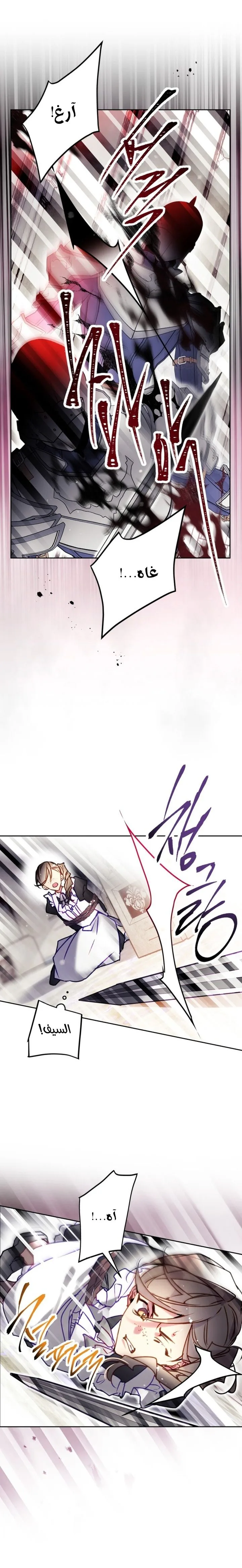 Read Death Is The Only Ending For The Villain AR Manga Online