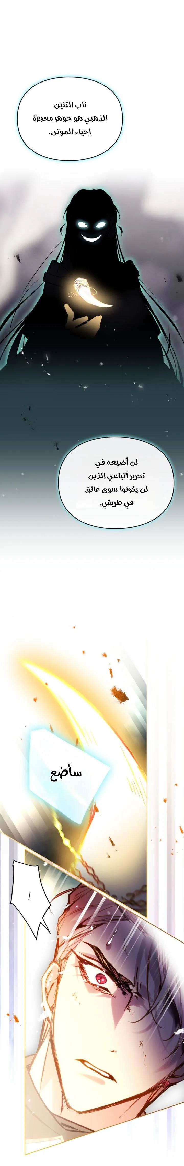 Read Death Is The Only Ending For The Villain AR Manga Online