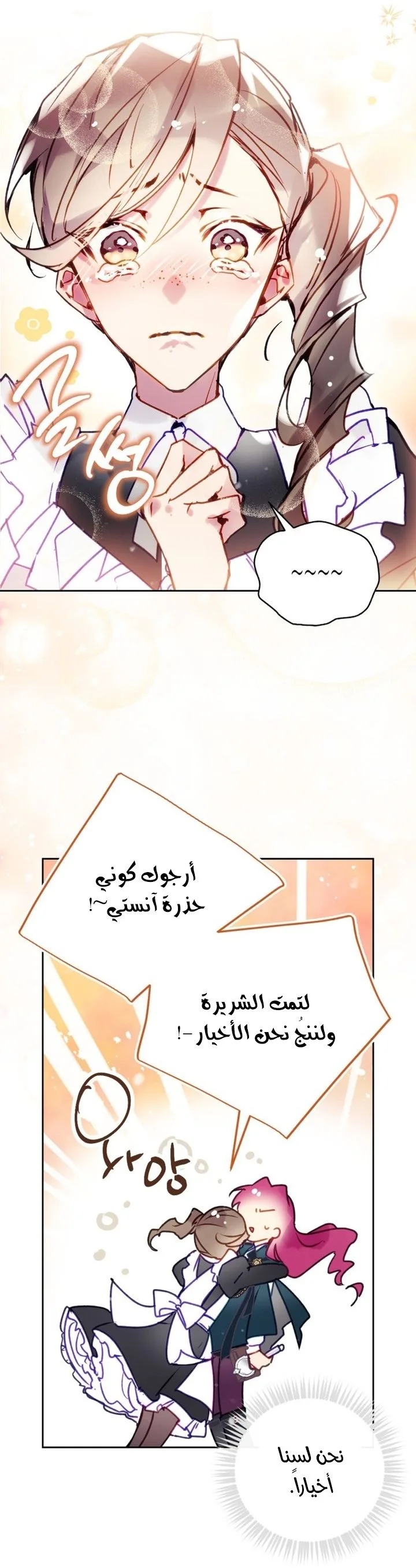 Read Death Is The Only Ending For The Villain AR Manga Online