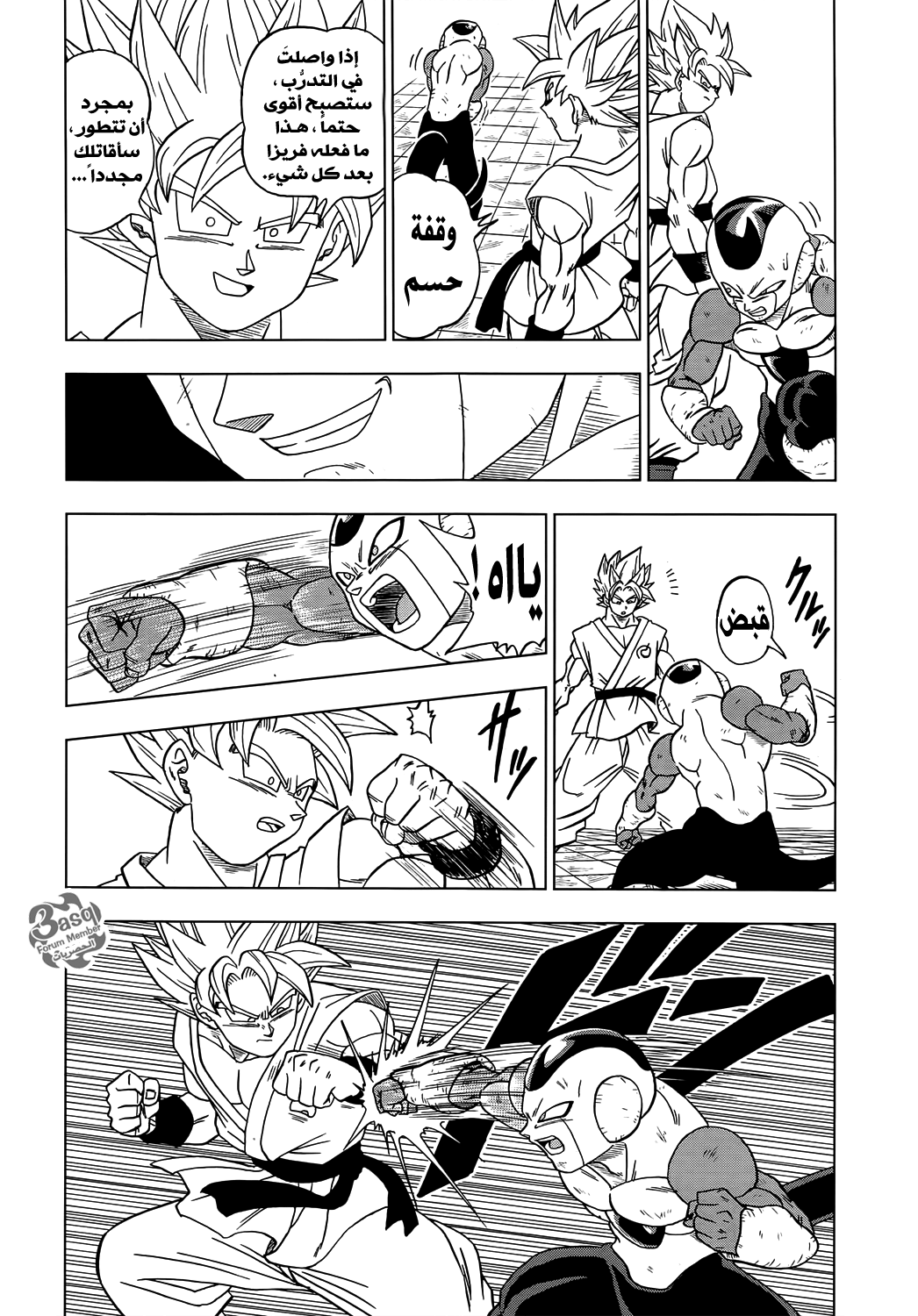 Read Dragon Ball Super AR Manga Online