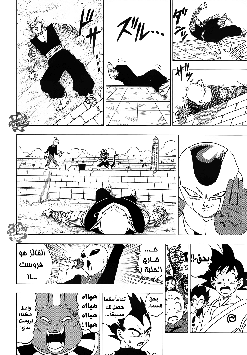 Read Dragon Ball Super AR Manga Online