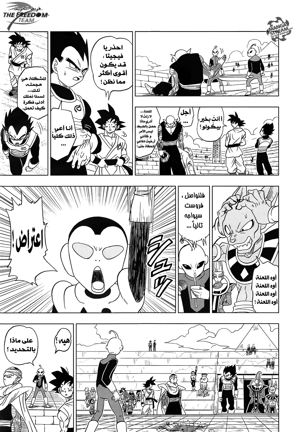 Read Dragon Ball Super AR Manga Online