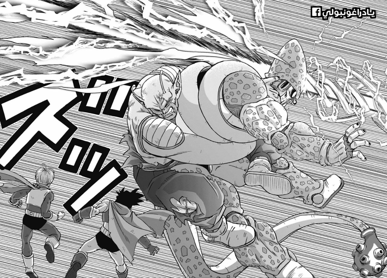 Read Dragon Ball Super AR Manga Online