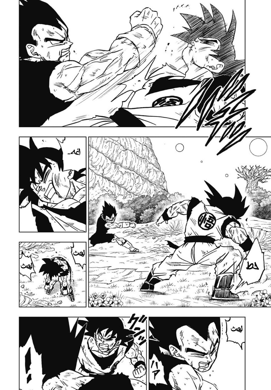 Read Dragon Ball Super AR Manga Online