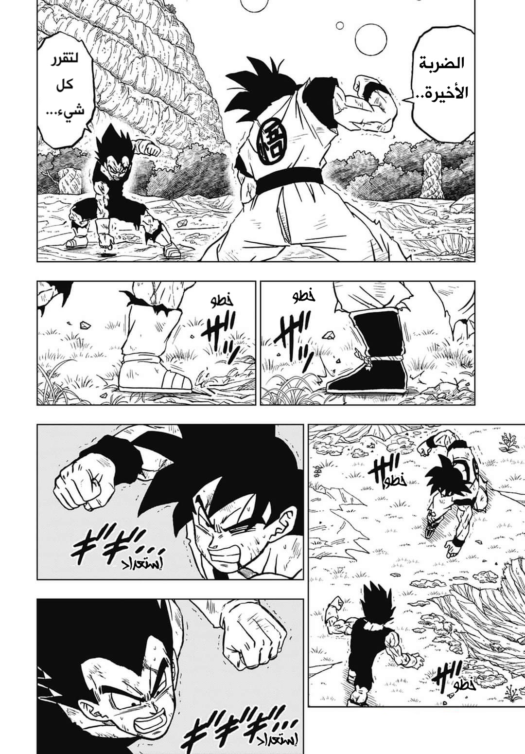 Read Dragon Ball Super AR Manga Online