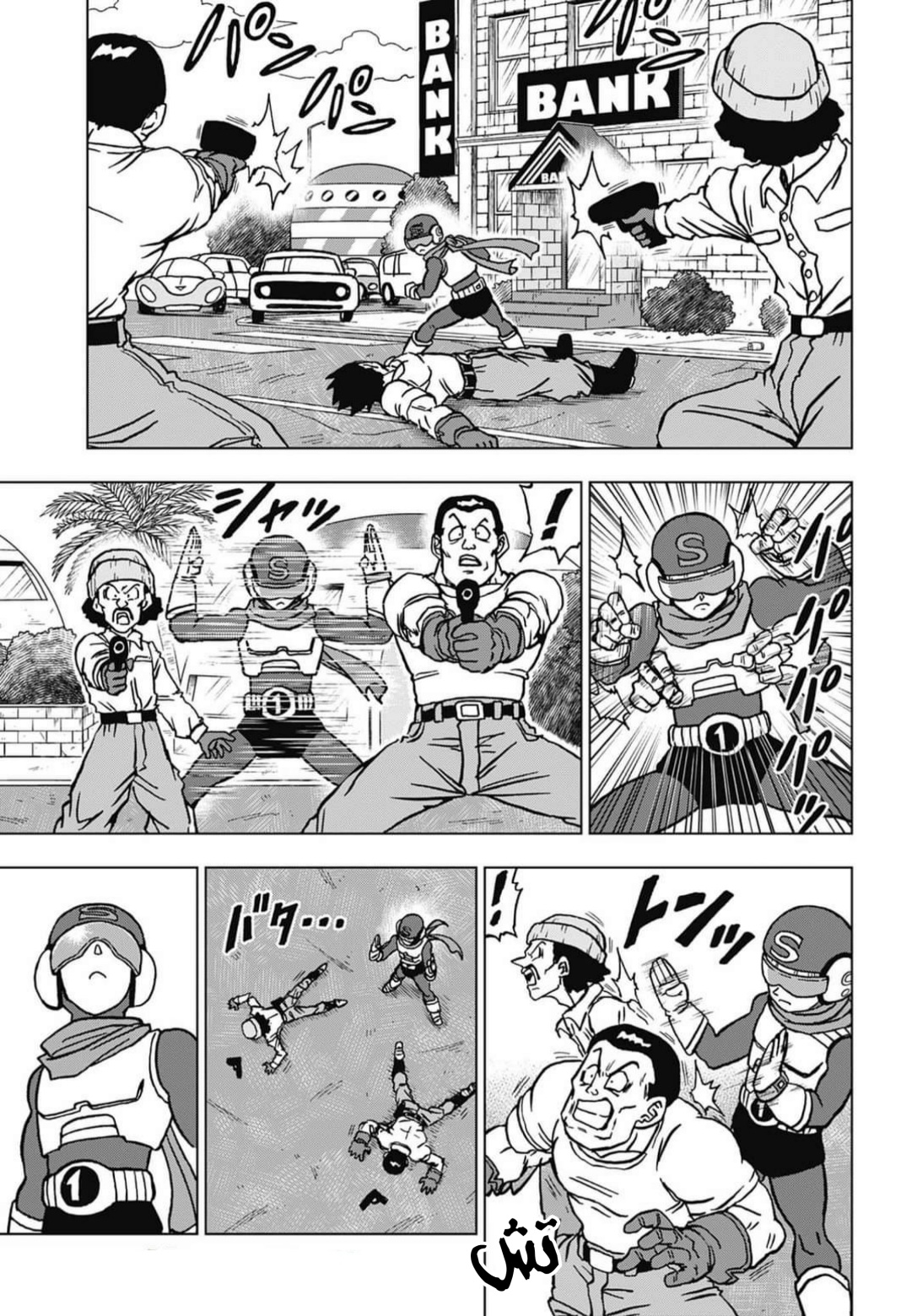 Read Dragon Ball Super AR Manga Online