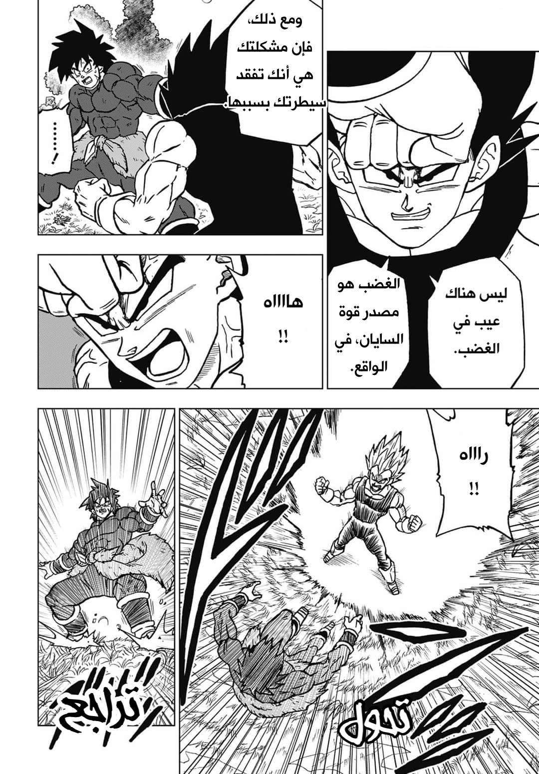 Read Dragon Ball Super AR Manga Online