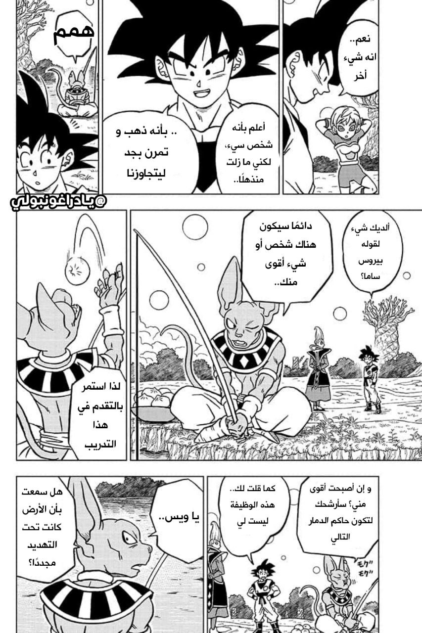 Read Dragon Ball Super AR Manga Online