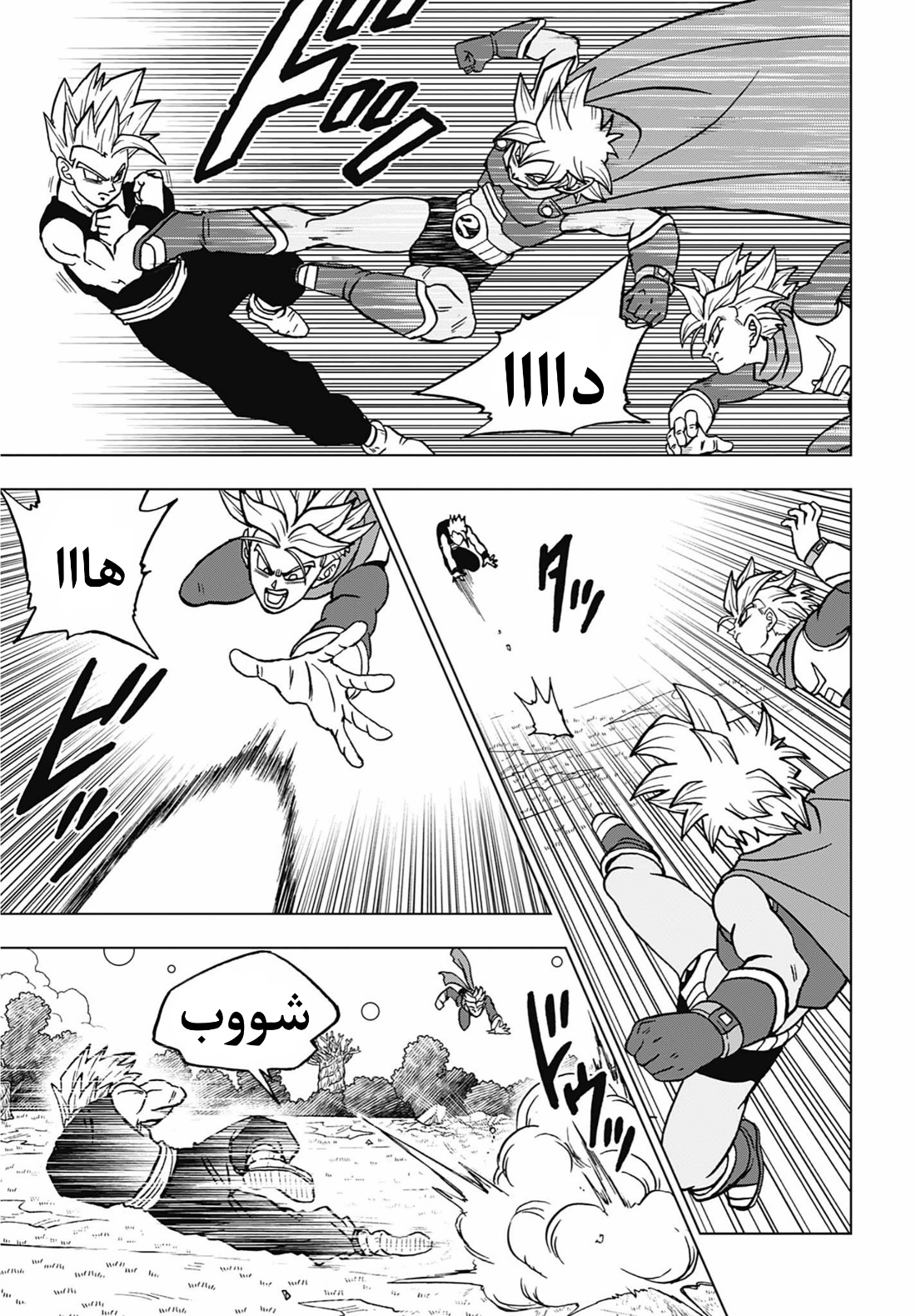 Read Dragon Ball Super AR Manga Online