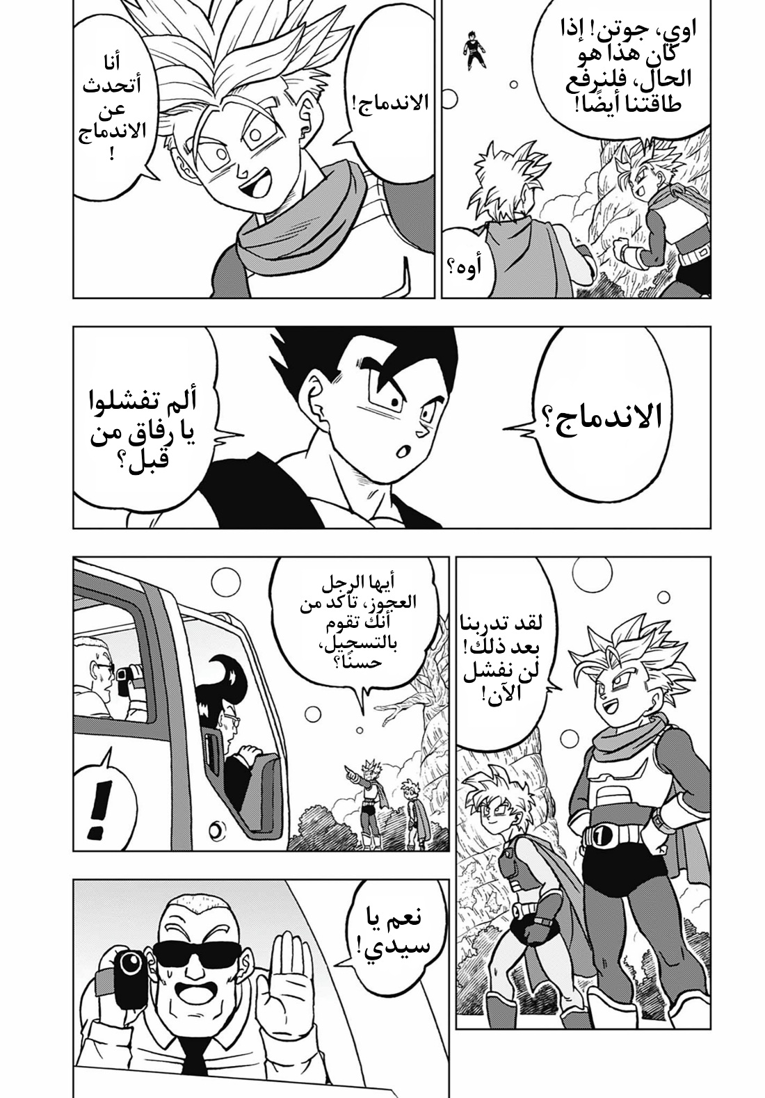 Read Dragon Ball Super AR Manga Online