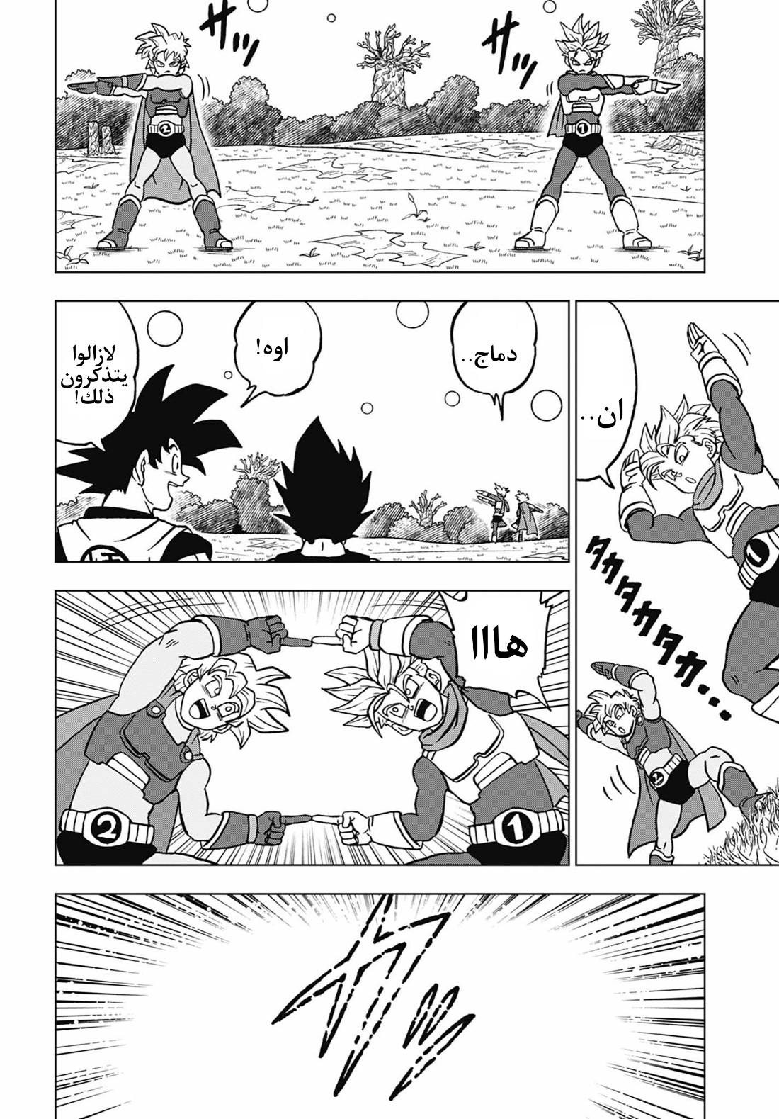 Read Dragon Ball Super AR Manga Online