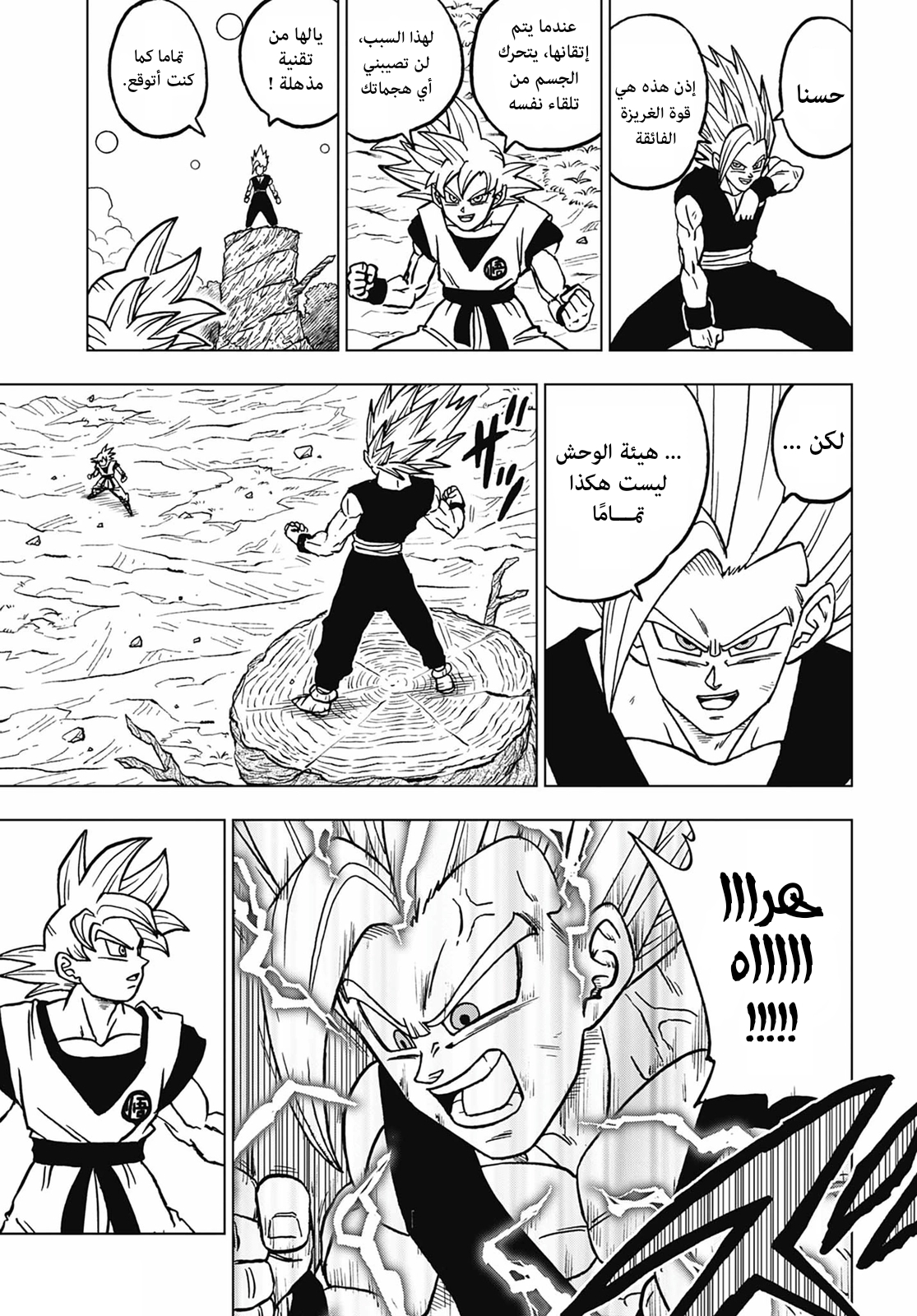 Read Dragon Ball Super AR Manga Online