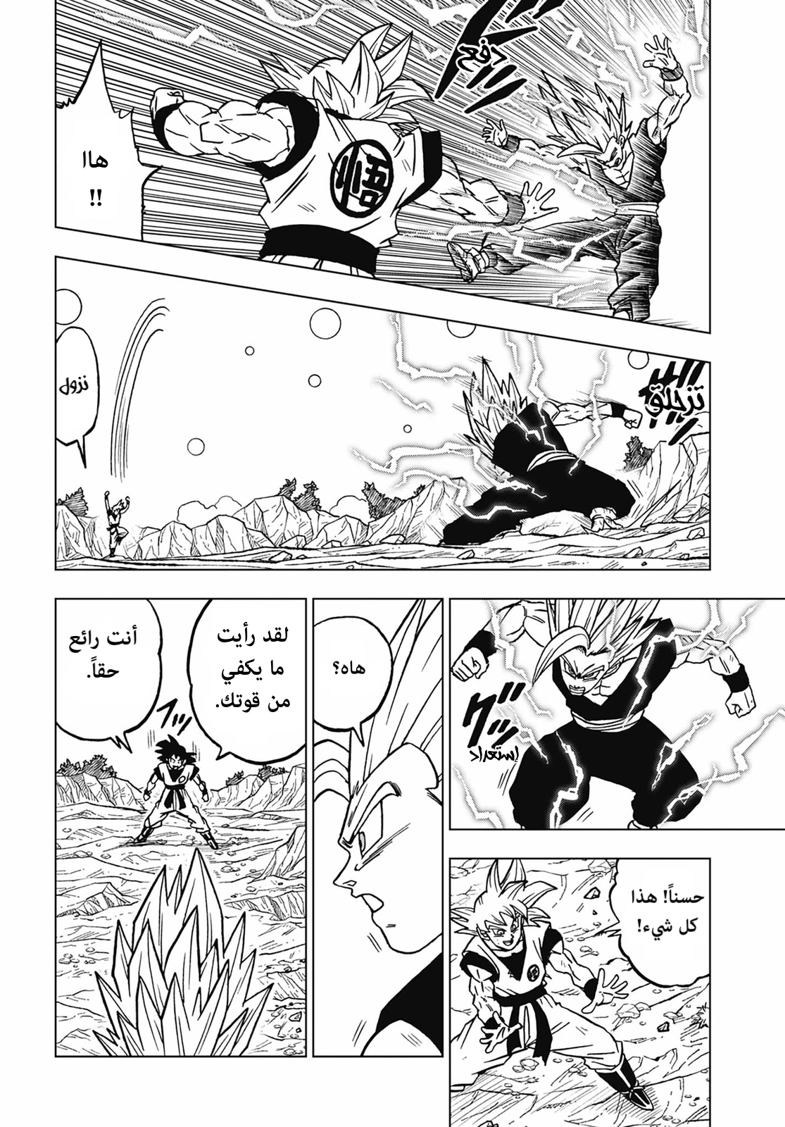 Read Dragon Ball Super AR Manga Online