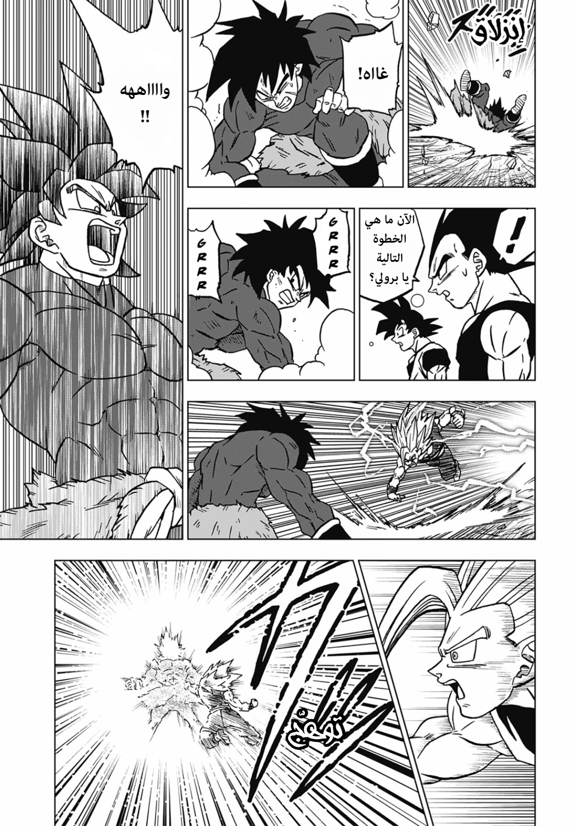 Read Dragon Ball Super AR Manga Online