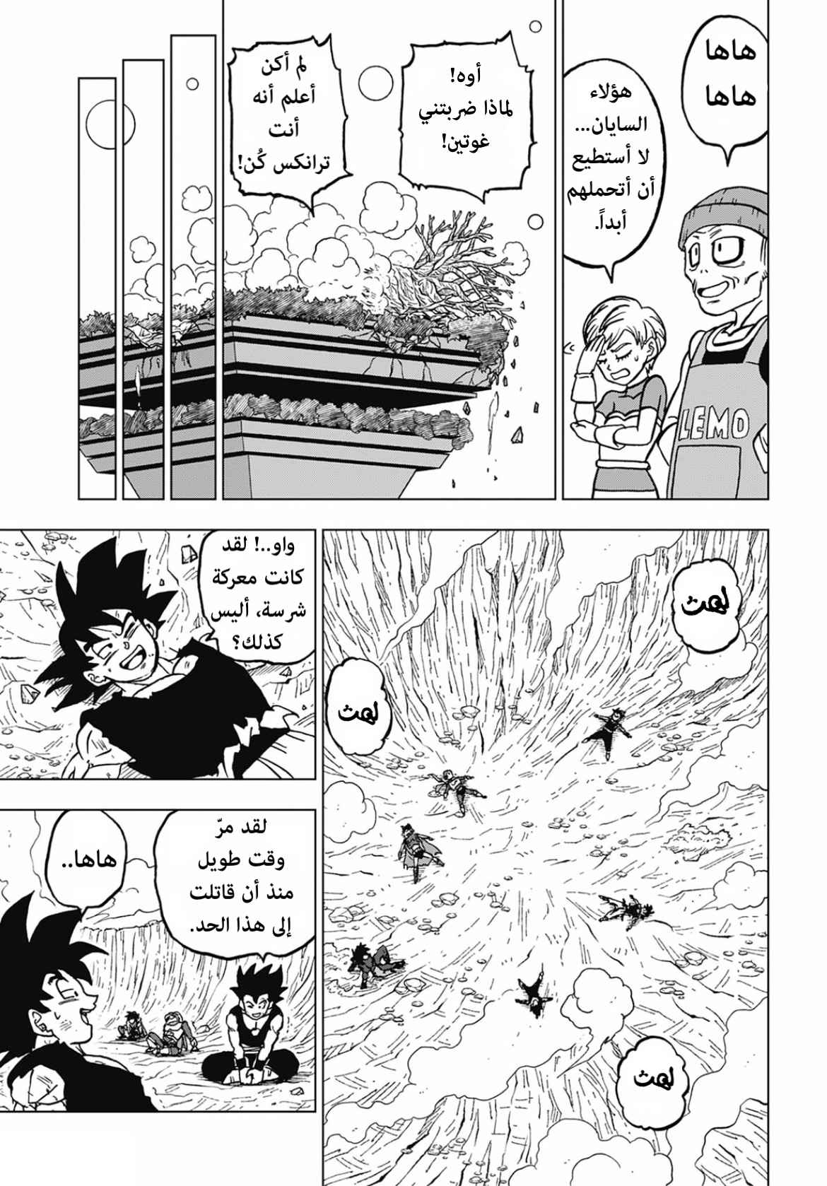 Read Dragon Ball Super AR Manga Online