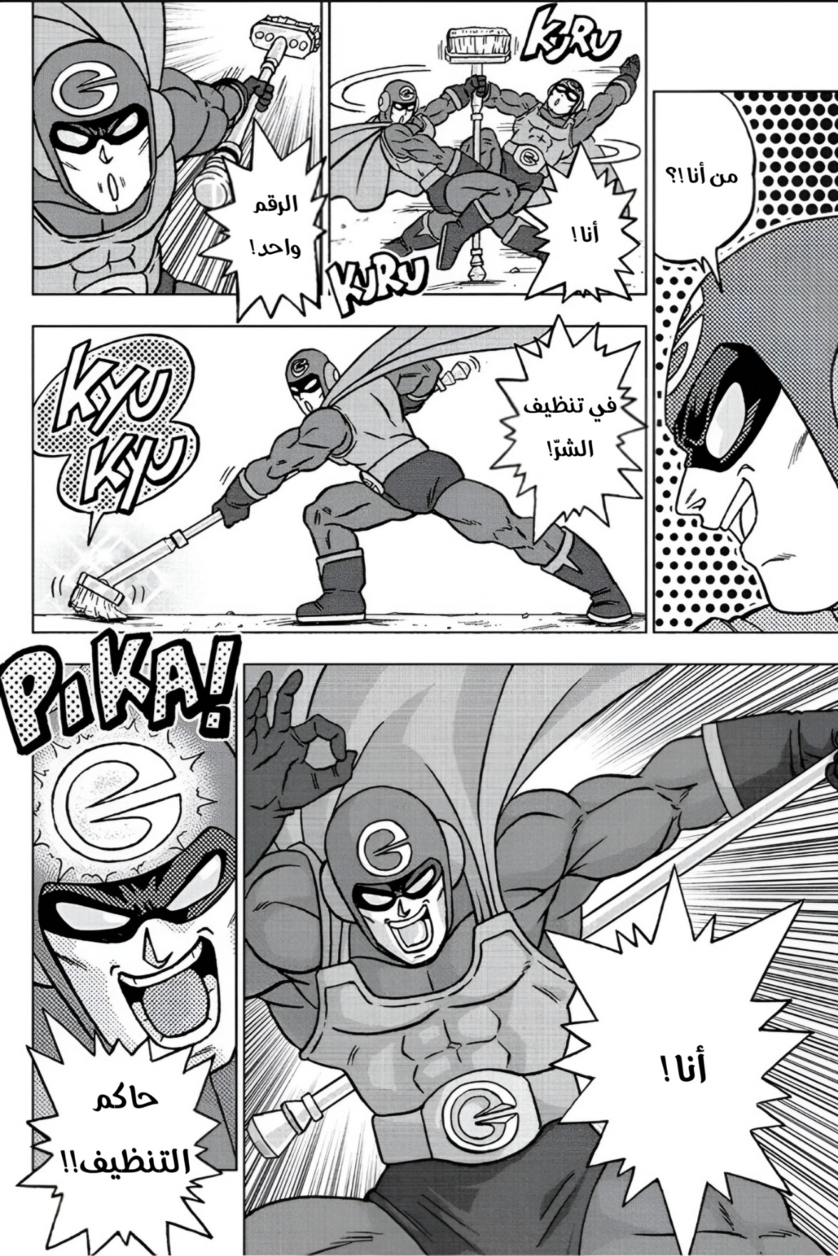 Read Dragon Ball Super AR Manga Online