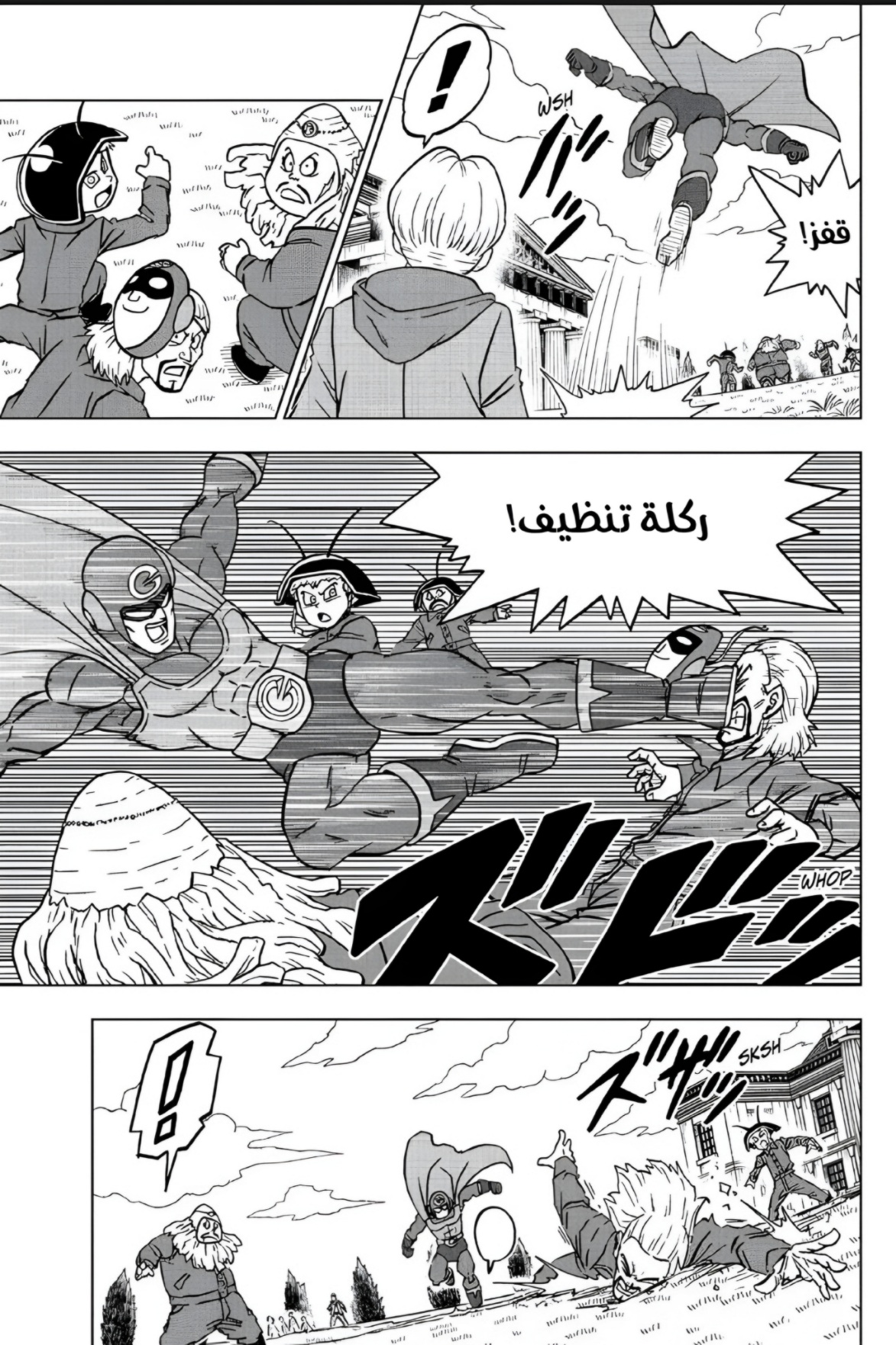 Read Dragon Ball Super AR Manga Online