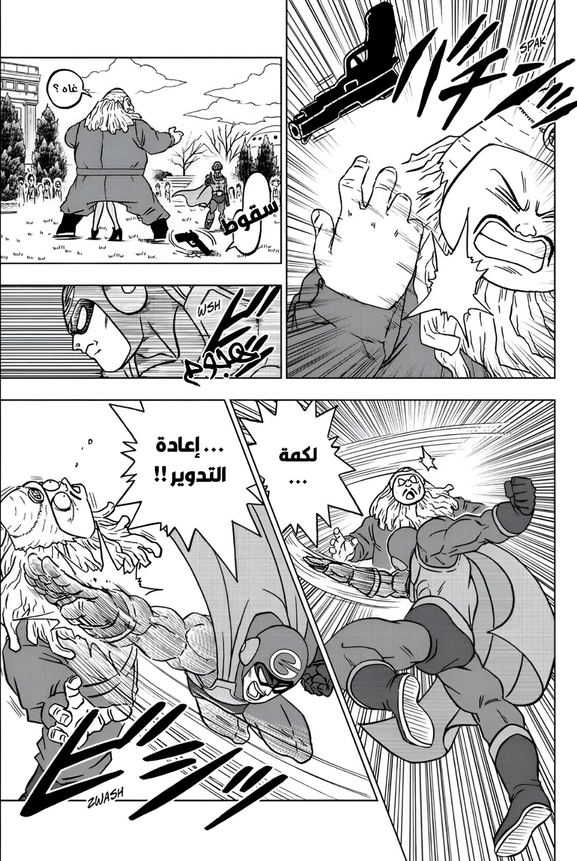 Read Dragon Ball Super AR Manga Online