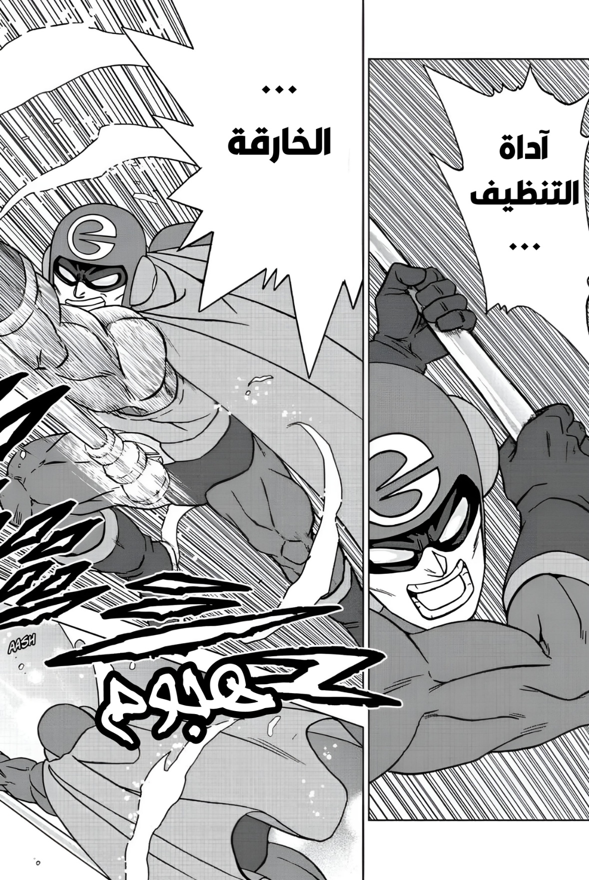 Read Dragon Ball Super AR Manga Online