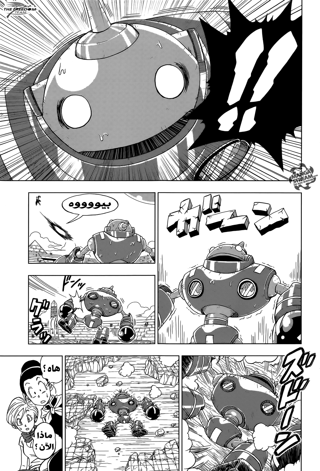 Read Dragon Ball Super AR Manga Online