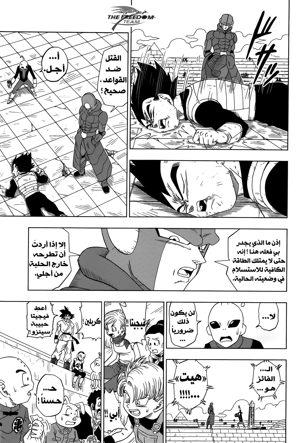 Read Dragon Ball Super AR Manga Online