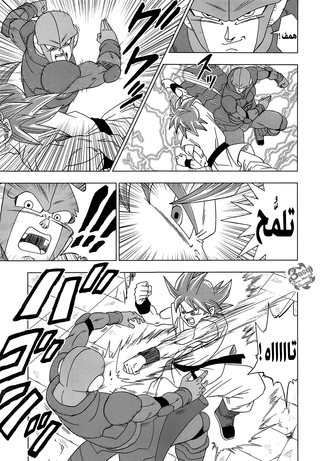 Read Dragon Ball Super AR Manga Online
