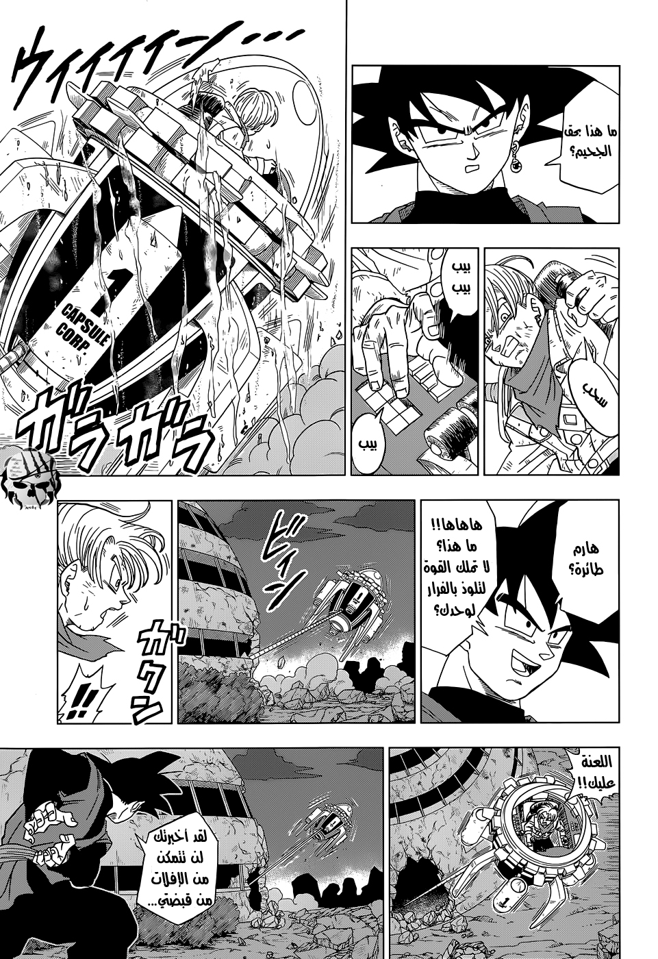 Read Dragon Ball Super AR Manga Online