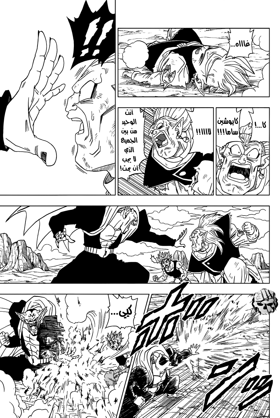 Read Dragon Ball Super AR Manga Online