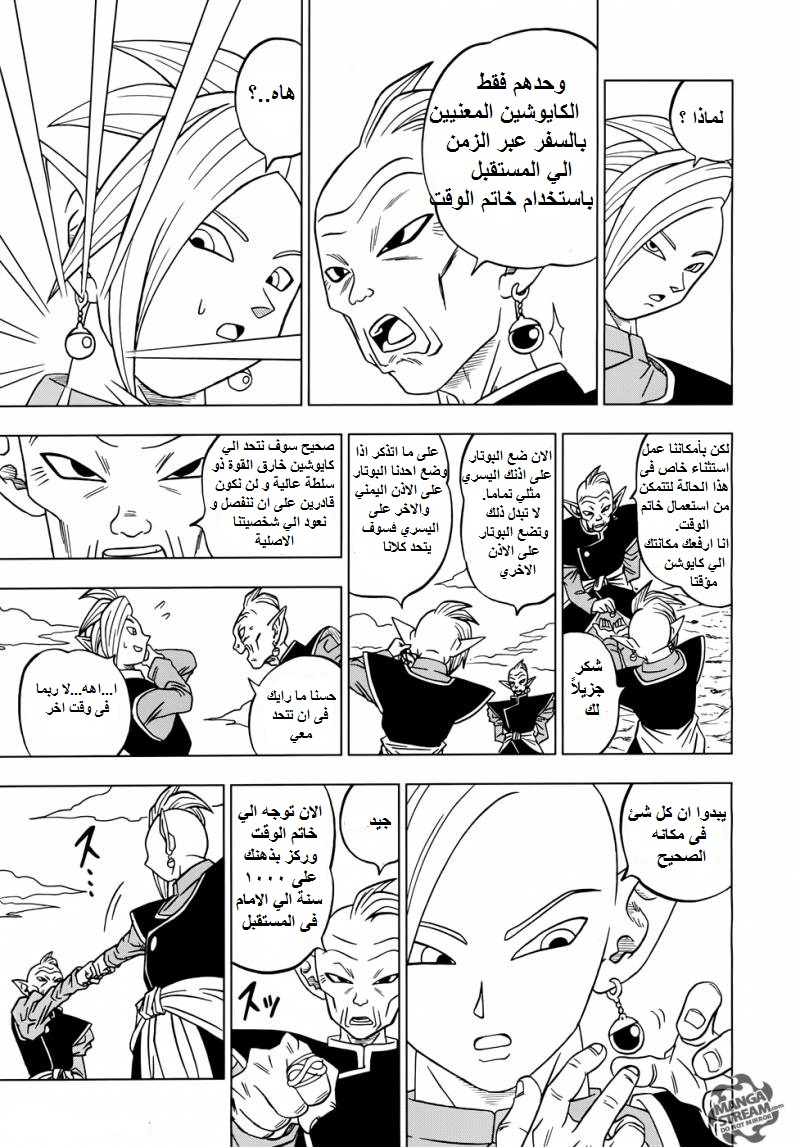 Read Dragon Ball Super AR Manga Online