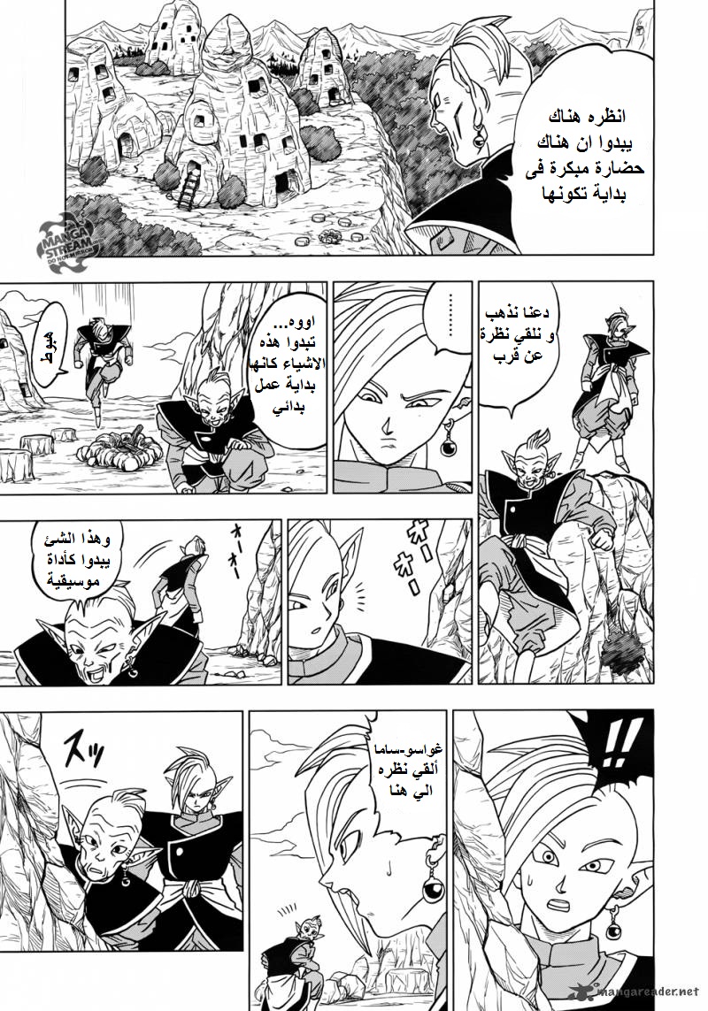 Read Dragon Ball Super AR Manga Online