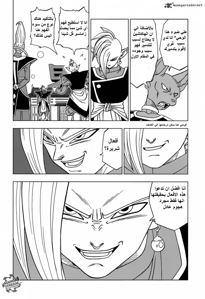 Read Dragon Ball Super AR Manga Online
