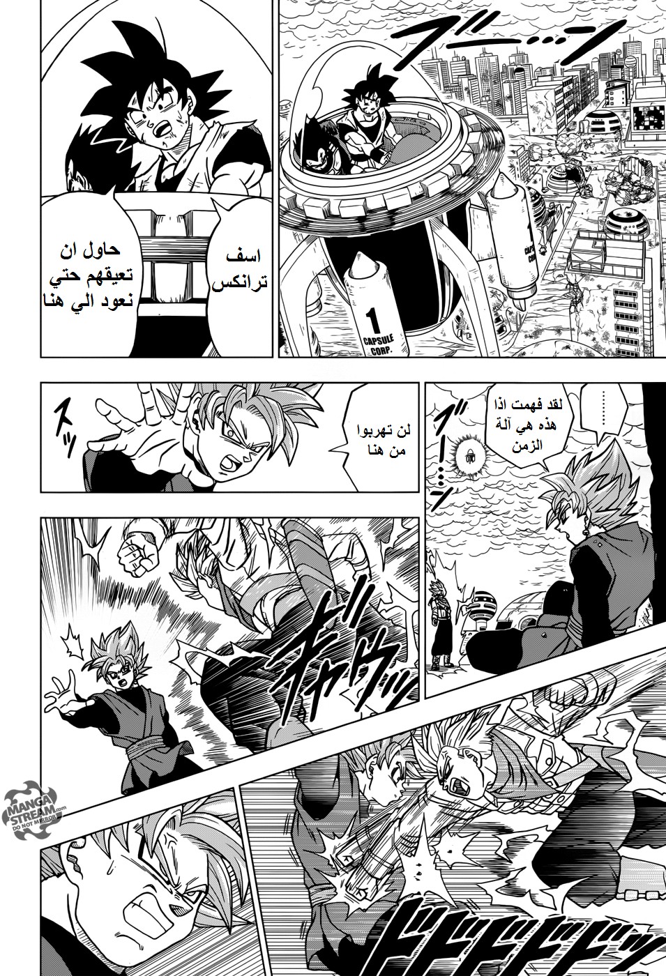 Read Dragon Ball Super AR Manga Online