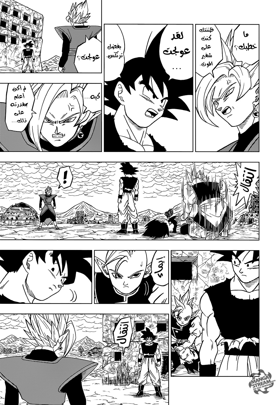 Read Dragon Ball Super AR Manga Online