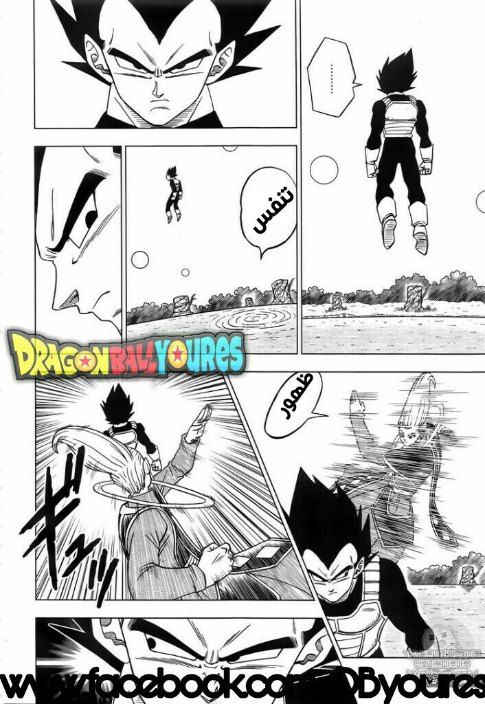 Read Dragon Ball Super AR Manga Online