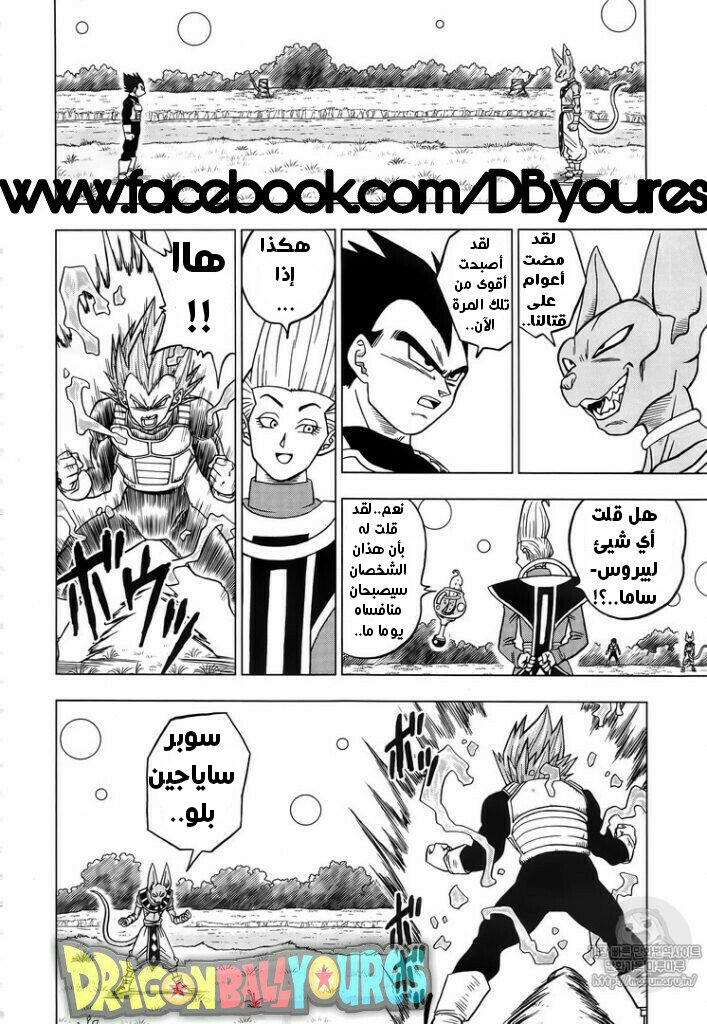 Read Dragon Ball Super AR Manga Online