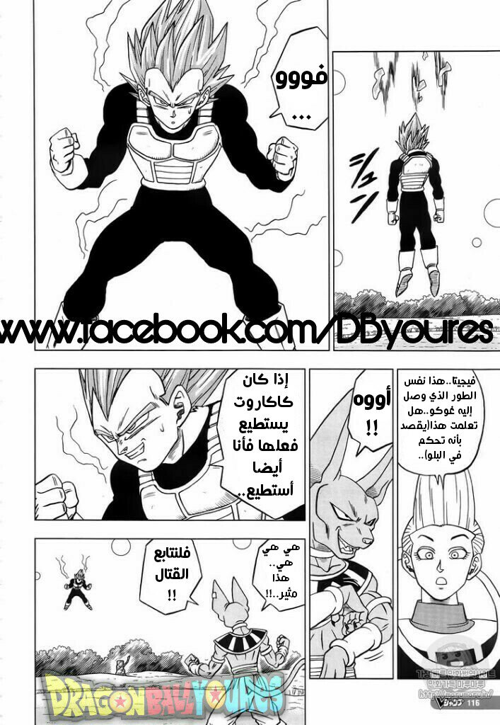 Read Dragon Ball Super AR Manga Online